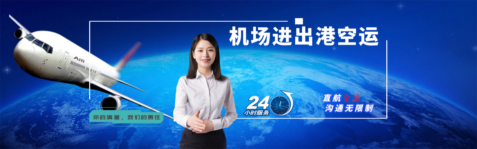 揭东到罗马尼亚物流公司-揭东至罗马尼亚物流专线-揭东空运到罗马尼亚-优时通物流有限公司